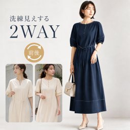 前後2way ワンピース 通販 ロングワンピース ロングワンピ ワンピ 半袖 レディース 5分袖 五分袖 ロング丈 ロング ボリューム袖 大人 女子 ゆったり 体型カバー 無地 カジュアル きれいめ 夏 春 秋 通勤 フォーマル お出かけ おでかけ