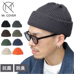 ニット帽 メンズ 通販 日本製 Mr.COVER ミスターカバー 帽子 ぼうし ワッチキャップ ビーニーキャップ 男性 女性 シンプル 無地 カジュアル オールボアワッチ ユニセックス オシャレ かっこいい かわいい 釣り キャンプ ギフト