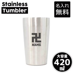 お寺/名入れ タンブラー ステンレスタンブラー 420ml 真空断熱 記念品 贈答品 ギフト   卒業記念品 卒団記念 卒部祝い 二重構造 サーモスタッド 保温 保冷お坊さん 和尚 仏閣 仏像