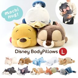 抱き枕 ぬいぐるみ プー ドナルド チップ デール フィガロ マリー ナナ ルシファー スティッチ ベイマックス ジュディ ニック シンバ ディズニー Disney 抱きまくら Lサイズ もちはぐ りぶはあと かわいい キャラクター 男の子 女の子 もちもち 誕生日 プレゼント 出産祝い