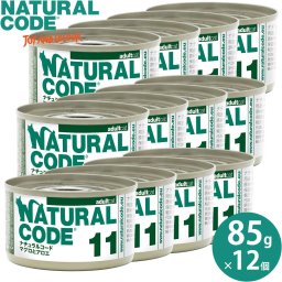 ナチュラルコード NATURAL CODE キャットフード ウェット クッキングウォータータイプ NC11 マグロとアロエ 85g×12個