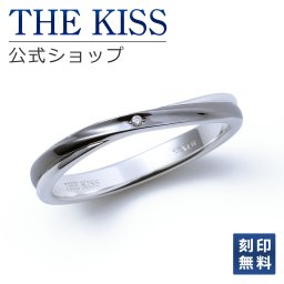 【ラッピング無料】【刻印無料】THE KISS 公式ショップ シルバー ペアリング （ メンズ 単品 ） ペアアクセサリー カップル 人気 ジュエリーブランド THEKISS 指輪 プレゼント SR520DM アニバーサリー 