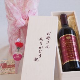 母の日 お母さんありがとう木箱セット 樽熟成マスカット・ベーリーA 赤ワイン (山梨県) 750ml 母の日カードとカーネイション付