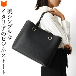イタリア製 ビジネス トートバッグ 本革 レディース バッグ 通勤 バッグ a4 横 大きめ ビジネス トート 黒 ファスナー ショルダー 肩掛け 仕切り 大容量 おしゃれ 革 軽い レザー バッグ ビジネスバッグ 自立 軽量 底鋲 ブラック イタリア