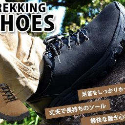 【足首をしっかりホールドし、負担軽減】トレッキングシューズ ローカット メンズ 男性 山歩き 靴 登山靴 ハイキング おしゃれ かっこいい 初心者 ウォーキング 運動靴 アウトドアスニーカー