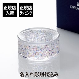 スワロフスキー SWAROVSKI SHIMMER シマー ティーライト クリア(パープル) 名入れ彫刻代込み クリスマス ギフト　名前　プレゼント お祝い 記念日 プロポーズ キャンドル ホルダー