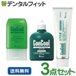 コンクールF100ml・ジェルコートF90g・リペリオ80g 各1本の歯周病予防セット【Concool】ウェルテック ※お1人様1点まで【メール便送料無料】(※日時指定不可)