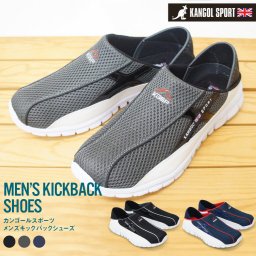 再販無し メンズ サンダル クロッグ サボ スニーカー キックバック 軽い カンゴールスポーツ 父の日 ギフト 普段使い 実用的 takg3868