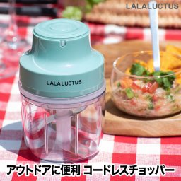 コードレス フードチョッパー 【選べる特典付】 LALALUCTUS フードプロセッサー mini 1台4役 コンパクト 充電式 みじん切り ペースト 混ぜる 練る 潰す 離乳食 ソース ドレッシング バッテリー 時短 キャンプ アウトドア 卓上 家庭用 健康 朝食 キッチン家電 おしゃれ 新生活