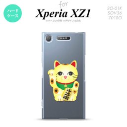 【SO01K】【スマホケース/スマホカバー】【エクスペリア XZ1】SO01K スマホケース Xperia XZ1 SO-01K カバー エクスペリア XZ1 招き猫 千万両（A） nk-so01k-142【メール便送料無料】