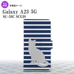 Galaxy A23 GalaxyA23 手帳型スマホケース カバー 猫 ボーダー 青 2022年 10月発売 nk-004s-a23-dr963