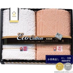 今治 お肌に優しい TZ Eco Cott タオルセット 3420BW
