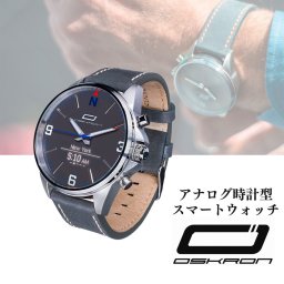 アナログ腕時計型 スマートウォッチ OSKRON [Cool Silver Metal] オスクロン 腕時計 多機能 アラーム メール確認 Google map ナビ 予定 スケジュール メール表示 アプリ連携 デジタル ビジネス ファッション 有機EL ディスプレイ Bluetooth ギフト 新生活
