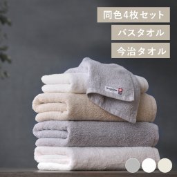 今治製バスタオル 4枚セット リッチな手触り 高密度双糸パイル使用 天然素材 綿100%使用 今治タオルブランド認定商品 抗菌防臭加工 ふんわり優しい手触り 引越し 新築祝い 入学 快気祝い 就職祝い ボリュームタッチ BT-V4 ギフト プレゼント 景品