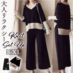 ニットセットアップ パンツ レディース 長袖 通販 ニット セットアップ ニットパンツ ロングパンツ ワイドパンツ ルームウェア 部屋着 上下セット ニットアップ Vネック vネック ウエストゴム 快適 カジュアル 秋 冬 マタニティ トップス ボトムス