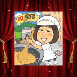 贈り物 似顔絵 還暦 名入れ プレゼント ギフト 手描き 還暦 誕生日 お祝い 60歳 記念日 家族 お母さん 両親 お父さん 下書き確認 名入れ 修正無料 似てる かわいい 実績多数 そっくり 長寿 思い出 還暦 60歳 応援 卒寿祝い 快気祝い カラフル サプライズ 百寿祝い ウェディングギフト 色紙 オーダーメイド メモリアルギフト ホワイトデー 感激