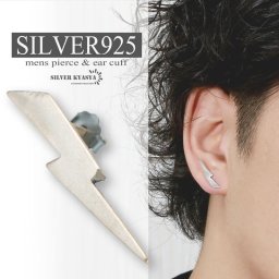シルバー925 カミナリピアス 雷 イカズチ 稲妻 サンダー スタッドピアス 男性 silver 金属アレルギー対応 片耳用 20G 父の日 イヤリング メンズ