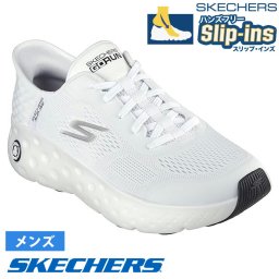 スケッチャーズ スリップインズ メンズ スニーカー ハンズフリー スリッポン SKECHERS Slip-ins マックスクッショニング ハイパー 220701 ホワイト ノーマル幅