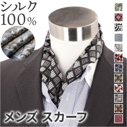 スカーフ マフラー メンズ 通販 シルク ストール ショール シルクマフラー シルクスカーフ シルクストール 大判ストール 薄手 ビジネス 結婚式 スーツ おしゃれ 大人 上品 仕事 オシャレ 春 夏 秋 冬 父の日 贈り物 ギフト パーティー かっこいい