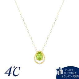 【送料無料】【ラッピング無料】ヨンドシー 4℃ K10イエローゴールド ネックレス ペリドット/ホワイトトパーズ4cd517168