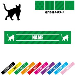 デボンレックス  名入れマフラータオル タオルマフラー タオマフ スポーツタオル スポーツ用タオル イベントタオル フェスタオル 首掛け  ストライプ ドット 水玉 柄タオル 猫　ネコ　ねこ　キャット　ペット お揃い 部活 応援グッズ 応援マフラー 記念品 名入れグッズ