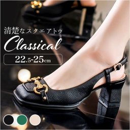 パンプス ストラップ ヒール 通販 バックストラップ ストラップサンダル 太めヒール スクエアトゥ レディース きれいめ ストラップ付き ヒールパンプス 上品 サンダル ビジネス オフィス 仕事 太ヒール 靴 通勤 歩きやすい おしゃれ オシャレ カジュアル