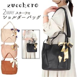 ズッケロ バッグ zucchero 48905 通販 ショルダーバッグ レディース ショルダーバック 斜めがけ 大人 ショルダー バック 2way トート トートバッグ トートバック 肩掛け スカーフ付き おしゃれ シンプル 無地 かわいい 可愛い ナチュラル 上品 きれいめ レディースバッグ