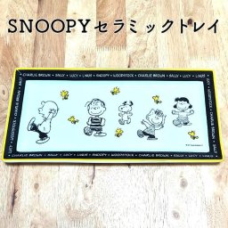 スヌーピー セラミックトレイ 皿 食器 SNOOPY かわいい プレート PEANUTS キャラクター ホワイト 陶磁器 チャーリーブラウン ウッドストック アメリカン 雑貨 おしゃれ キッチン カフェ お店