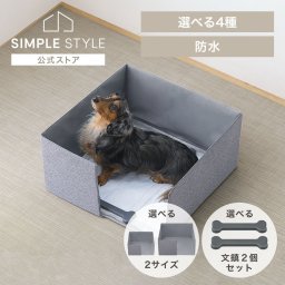 ★飛び散り防止★犬 トイレトレー 折りたたみ 囲い 飛び散らない 室内 小型犬 中型犬 大型犬 トイレ ペットシーツ ズレ防止 ペットトイレサークル ずれ防止 固定 すべり止め 滑り止め 犬 トイレシート アイリスオーヤマ