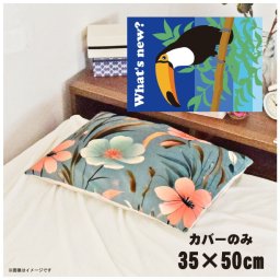 枕カバー おしゃれ かわいい まくらカバー ピローケース 約35×50cm 北欧 洗える カバーのみ ファスナー付 寝具 なめらか ふわふわ クッションカバー 転写プリント CSC-C092 謎ペリカンネイビー