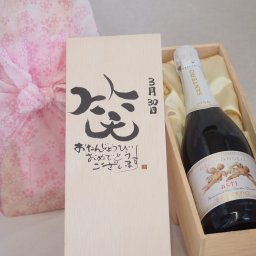 誕生日3月30日セット おたんじょうびおめでとうございます 笑う門には福来たる天使のアスティ イタリアスパークリングワイン(甘口)750ml デザイン書道家 榮田 清峰作