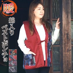 綿入りポンチョ☆綿入り ベスト ポンチョ 65-3607 はんてん 半纏 切り替え 女性