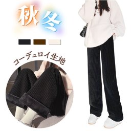 パンツ レディース ワイド 通販 ワイドパンツ ズボン 長ズボン ロングパンツ イージーパンツ ボトムス ルームウェア 部屋着 秋冬 ハイウエスト 保温 防寒 ウエストゴム コーデュロイ 通勤 通学 お出かけ かわいい カワイイ おしゃれ
