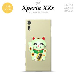 【SO03J】【スマホケース/スマホカバー】【エクスペリア XZs】SO03J スマホケース Xperia XZs SO-03J カバー エクスペリア XZs 招き猫 健康（B） nk-so03j-tp149【メール便送料無料】