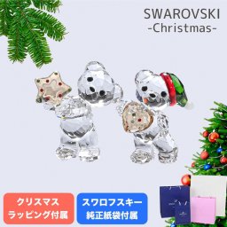 【ラッピング付き】【純正紙袋付き】スワロフスキー SWAROVSKI フィギュリン Krisベア Christmas 5627747 インテリア雑貨 置物 オブジェ 送別会 誕生日 お中元 結婚祝い 結婚式 高級 父の日 母の日 即日発送 成人祝い ホワイトデー