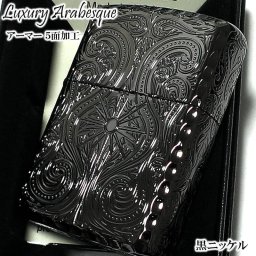 ZIPPO ライター アーマー アラベスク ラグジュアリー ５面 ニッケルブラック  ジッポ ライター かっこいい 豪華 繊細 コーナーリューター 黒 おしゃれ  重厚 メンズ ギフト プレゼント