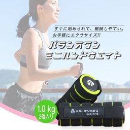 【送料無料】ダンベル 健康グッズ ウォーク ジョギング カラーダンベル 1.0kg