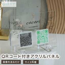 QRコード 決済 スタンド アクリル PayPay ペイペイ 支払い キャッシュレス レジ 飲食店 カフェ 美容室 ショップ 店頭 卓上 サイン 看板 什器 おしゃれ スタイリッシュ ミニマル オーダーメイド 案内 非接触 スムーズ 業務効率 ギフト 開店祝い 周年祝い ロゴ入れ プレート 案内板 ショップサイン 備品 会計 支払い窓口 ポップ POP 告知 スマホ決済 QRスタンド【A36】