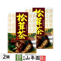 まつたけ茶 松茸茶 缶入り 80g×2個セット 美味しいまつたけ茶 プチギフト お茶 敬老の日 2026 ギフト プレゼント 内祝い 還暦祝い 男性 女性 父 母 贈り物 香典返し 引越し 挨拶品 お祝い 人気 贈物 お土産 おみやげ 誕生日 祖父 祖母 お礼