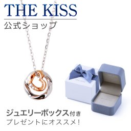 【ラッピング無料】THE KISS 公式ショップ ラッピングボックスセット シルバー レディース ネックレス ブルー スクエア ジュエリーボックス アクセサリー用品 ケース 人気 ブランド ギフト SPD262CB-BOX-REGULAR10 セット アニバーサリー