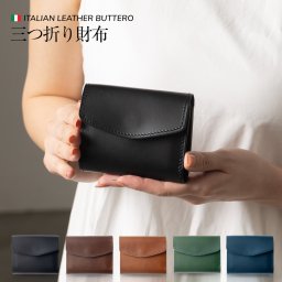 ブッテーロコンパクト三つ折り財布　メンズ 男性 レディース 女性 本革 可愛い 大人 ギフト 春財布  小さい財布 プレゼント 贈り物 おしゃれ  オススメ