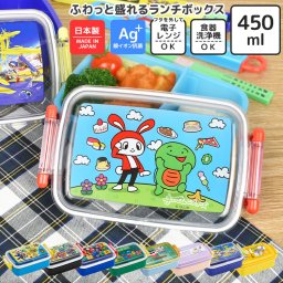 お弁当箱 女子 1段 男子 一段 ランチボックス 小学生 子供日本製 弁当箱 450ml食洗器OK 乾燥機 対応  抗菌 女の子 男の子 軽い 幼稚園 保育園 男子 ポケモン マリオ スヌーピー スプラトゥーン キャラクター ランチグッズ かっこいい かわいい 通学 通勤 遠足 運動会 学校