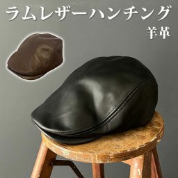 帽子 ハンチング メンズ 通販 ReqHatter RH402 レックハッター 本革 ラムレザーハンチング ハンチング帽子 革 レザー ぼうし ハンチング帽 レディース おしゃれ ブランド 冬 秋冬 シンプル 無地 かわいい きれいめ カジュアル 雑貨