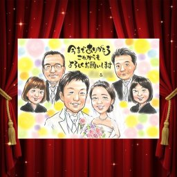 結婚祝い ギフト 似顔絵 名入れ 手描き プレゼント 贈り物 サンクスボード 結婚式 婚礼 披露宴 感謝 大人数 新婦 両親 親族 新郎 修正無料 下書き確認 名入れ 喜ばれる サプライズ 似てる 実績多数 感謝ボード 披露宴 婚礼 思い出 傘寿祝い ハロウィン 百寿祝い おすすめ 応援 お祝い返し 闘病中の方への励まし 節目 ホワイトデー 還暦祝い キレイ