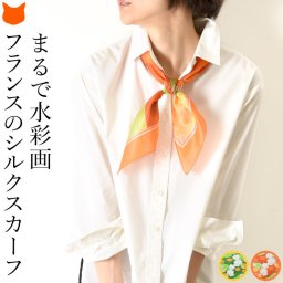 スカーフ シルク グリーン 正方形 シルク100% おしゃれ フランス製 ブランド MALFROY マルフロイ イエロー オレンジ 黄