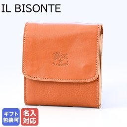 【名入れ無料】 イルビゾンテ 二つ折り財布 ミニ財布 メンズ レディース カウハイドレザー 本革 キャラメル ヤキヌメ C0984 P 145 父の日 ※名入れ選択の場合は代引不可 箔押し 【スペシャルラッピング660円(別売り)】誕生日 お中元 結婚祝い 結婚式 彼氏 息子 夫 男性 彼女 妻 女性 財布 バレンタイン 高級 ホワイトデー 母の日クリスマスプレゼント ファッション小物