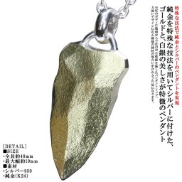 ネックレス ペンダント メンズ 純金 K24 シルバー ゴールド 矢尻 ペンダントトップ シンプル 矢じり 鏃 ギフト プレゼント  ［龍頭］
