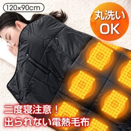 【お中元ギフトにおすすめ】  ひざ掛け 電気 おしゃれ 速暖 ひざ掛けブランケット 電気毛布 掛け敷き usb 洗える 8枚ヒーター 140×114cm あらえる 電磁波カット 着る毛布 冬 ヒーターブランクケット 3段階温度調節 膝掛け 掛け毛布