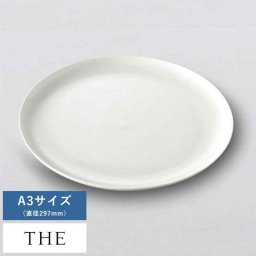 食器 おしゃれ 白 日本製 THE (ザ) PLATE WHITE A3サイズ 直径29.7cm ホワイト  お皿 シンプル 皿 国産 日本 白色 食事 料理