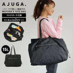 マザーズバッグ トートバッグ AJUGA. 軽量 大容量 トート ママバッグ ハンドバッグ 大きめ アジュガ 近藤千尋 プロデュース 軽い 撥水 ナイロン 肩がけ バッグ 鞄 カバン 防災 旅行 ポケット 多い レディース メンズ 無地 女性 男性 通勤 黒 ブラック シンプル